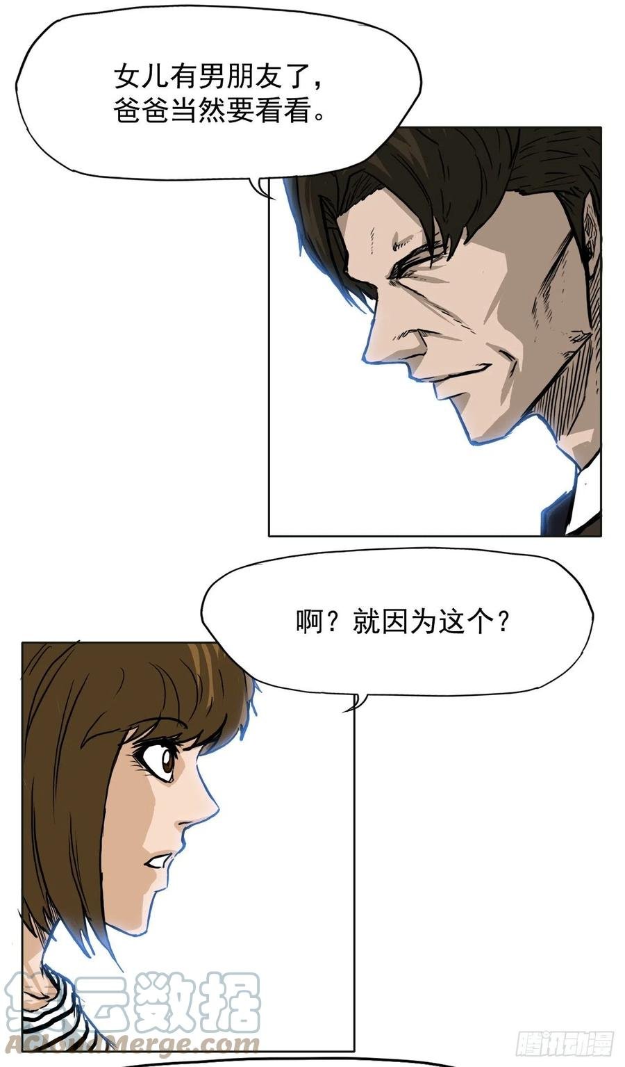 44.大哥vs万刀帮