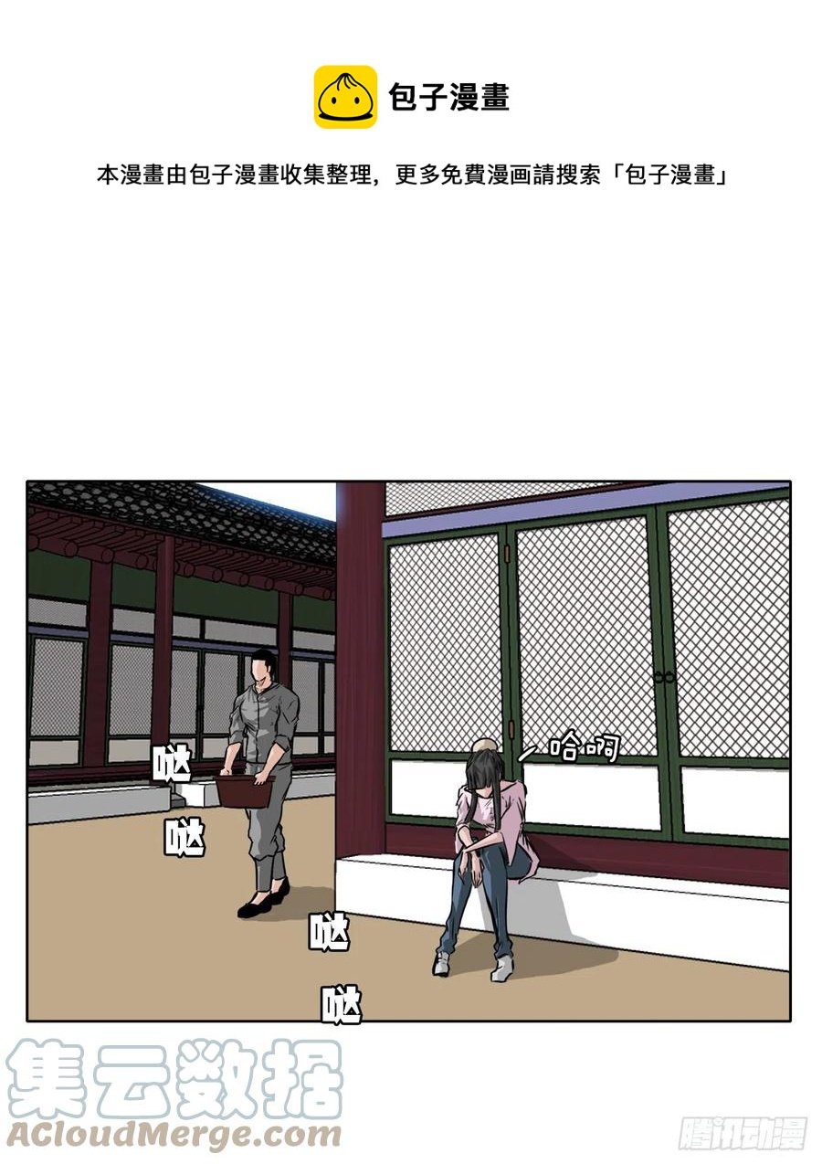 45.小妍父亲干涉