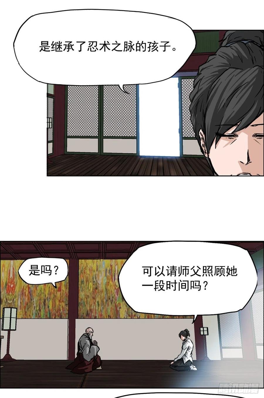 45.小妍父亲干涉