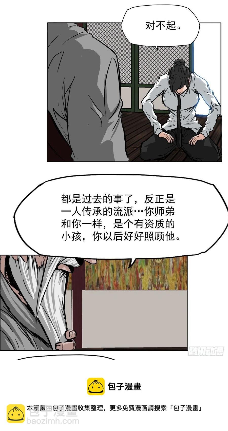 45.小妍父亲干涉