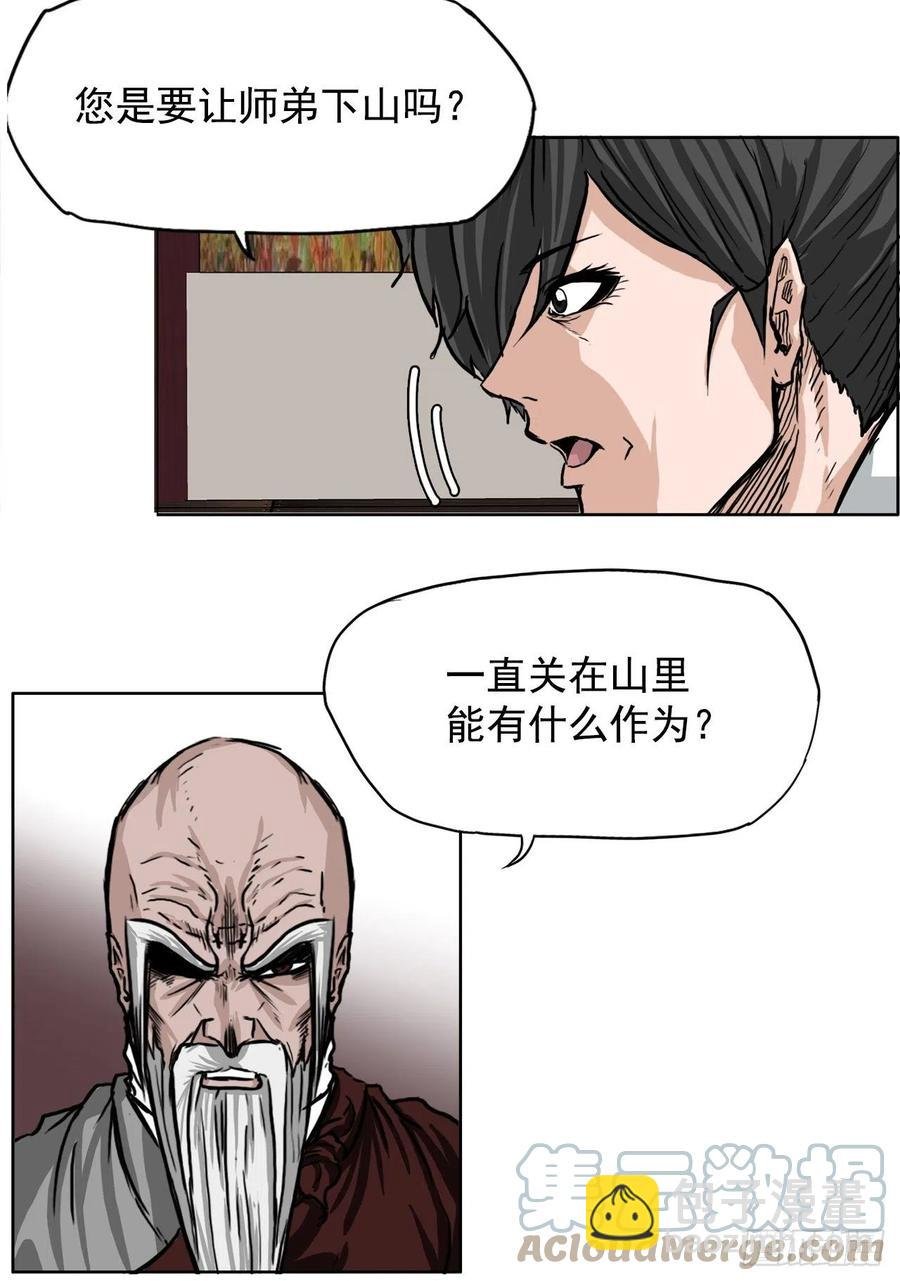 45.小妍父亲干涉