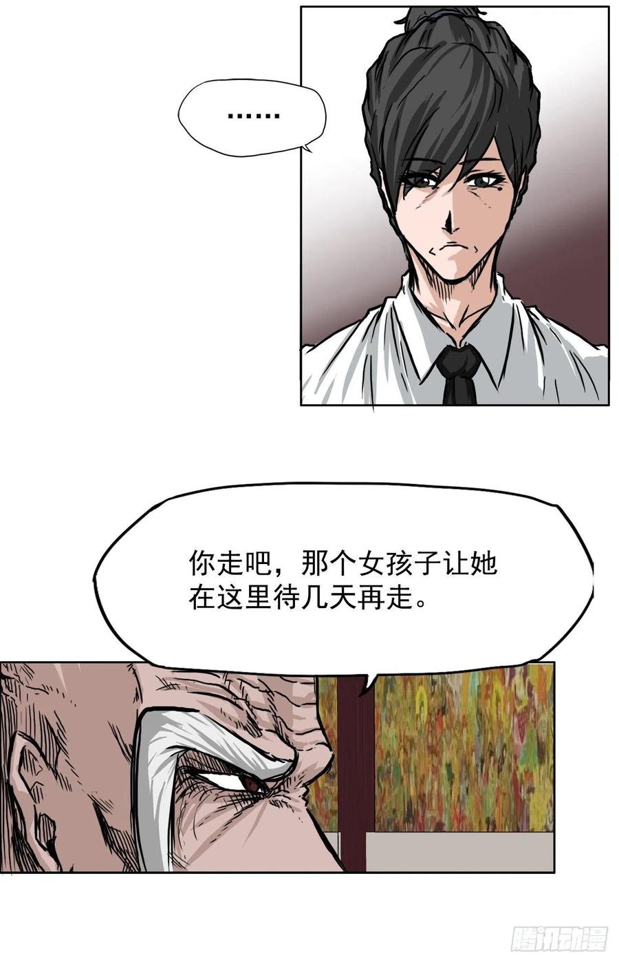 45.小妍父亲干涉