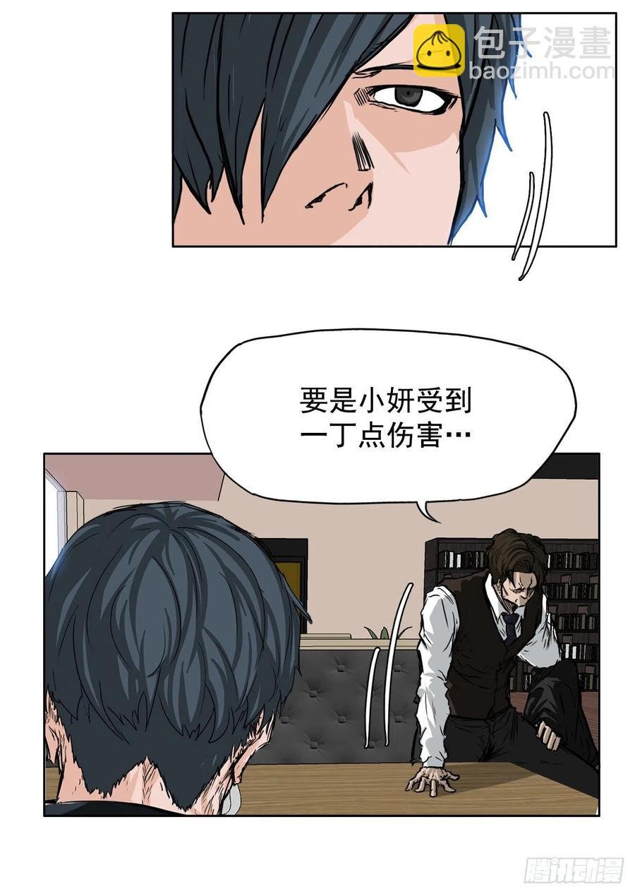 45.小妍父亲干涉
