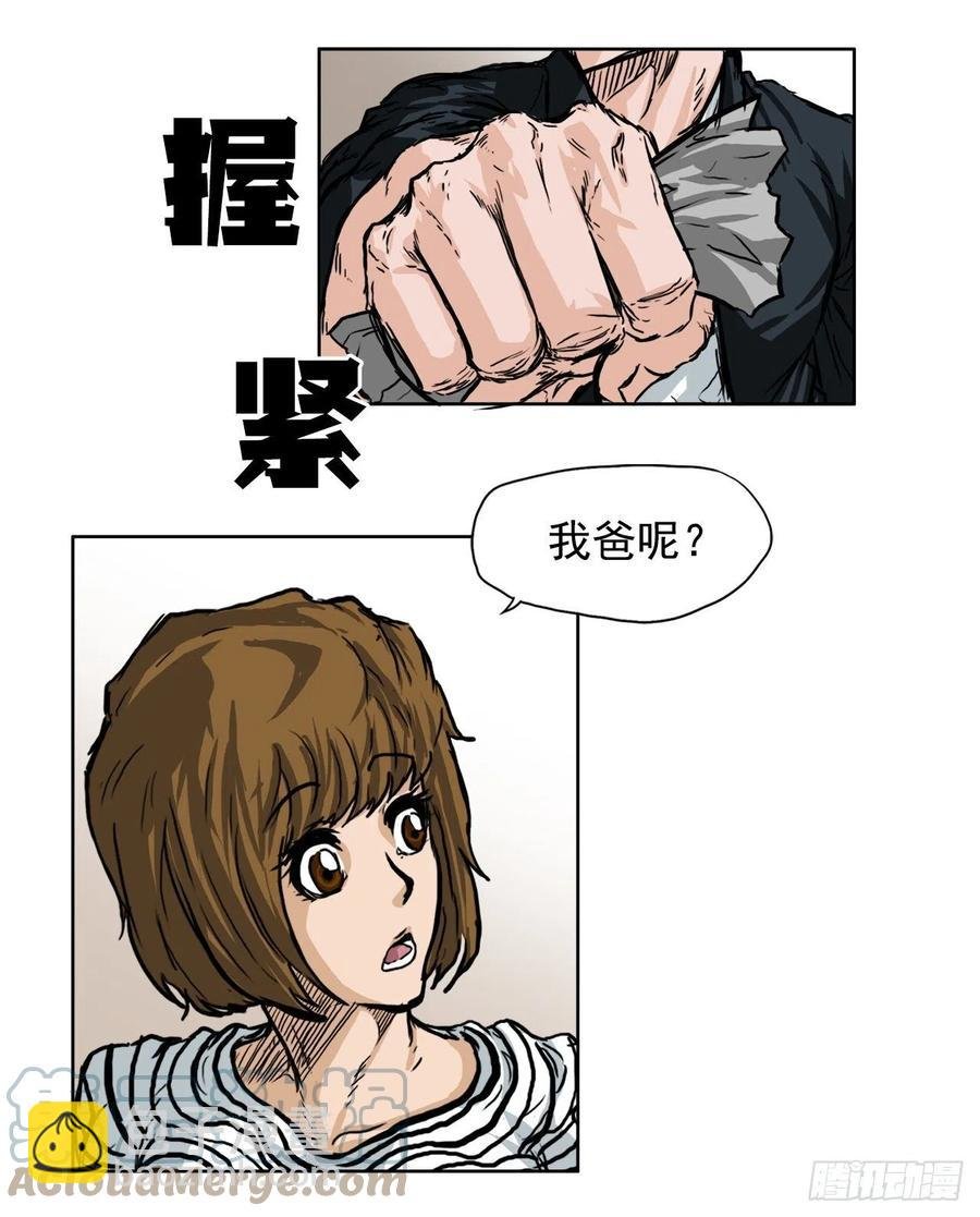 45.小妍父亲干涉