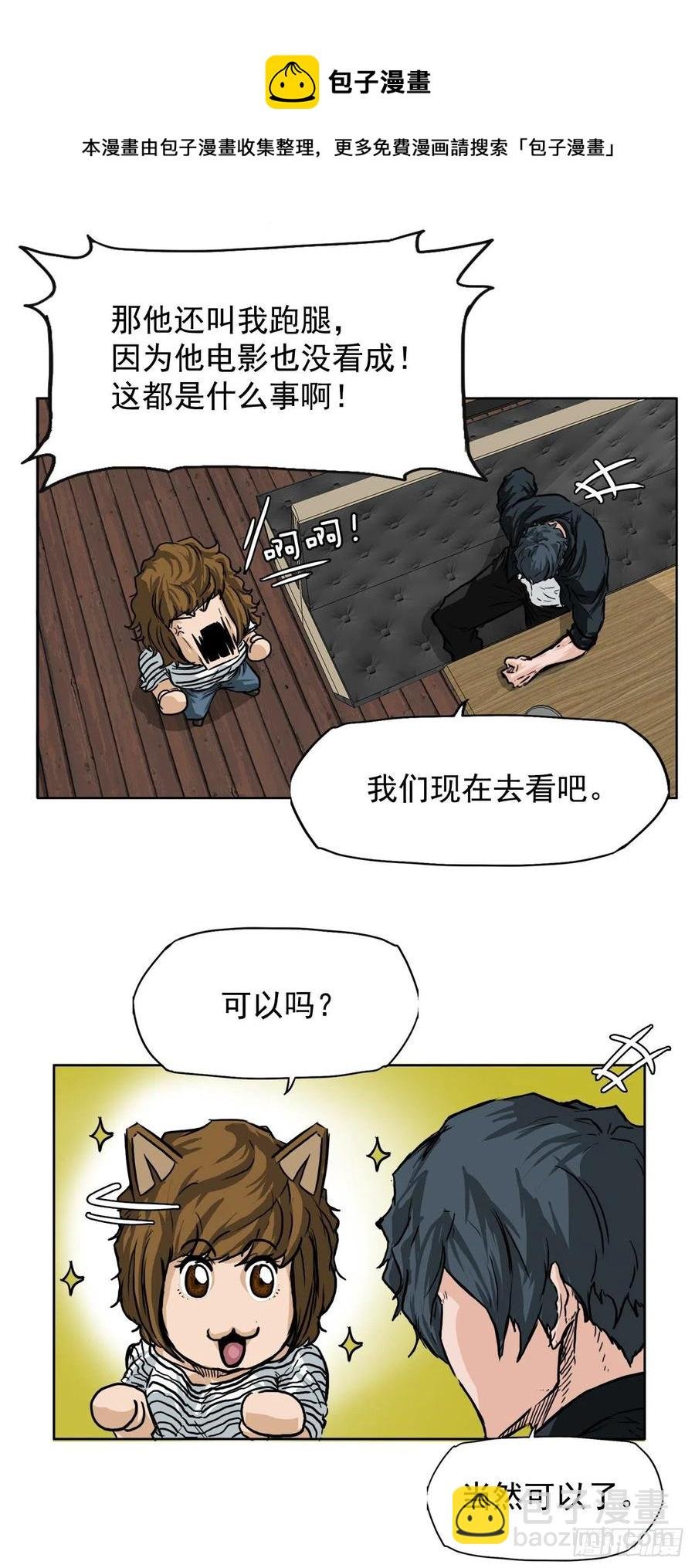 45.小妍父亲干涉