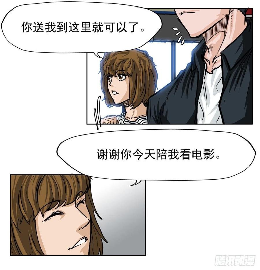 45.小妍父亲干涉