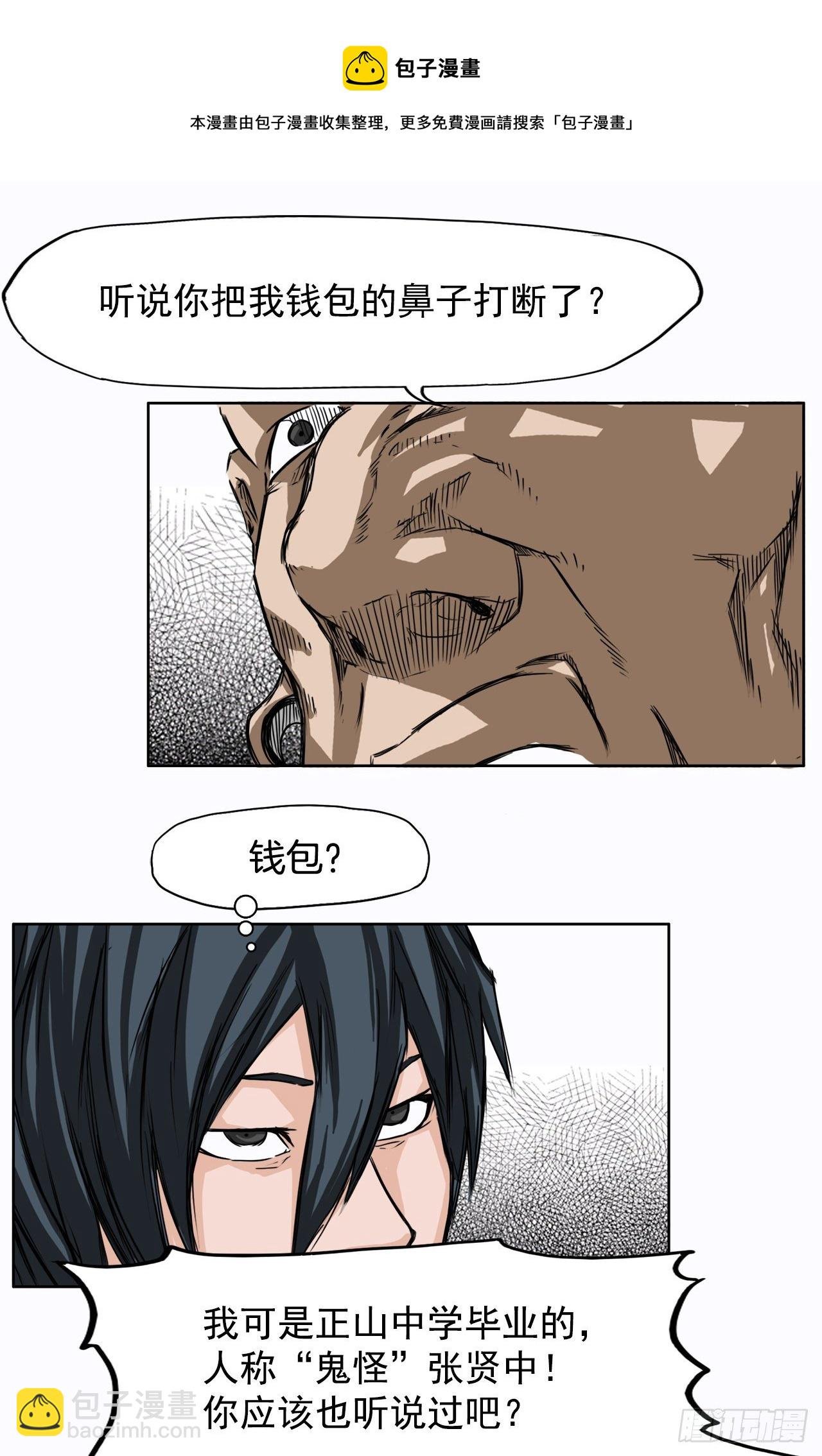 4.重逢旧相识