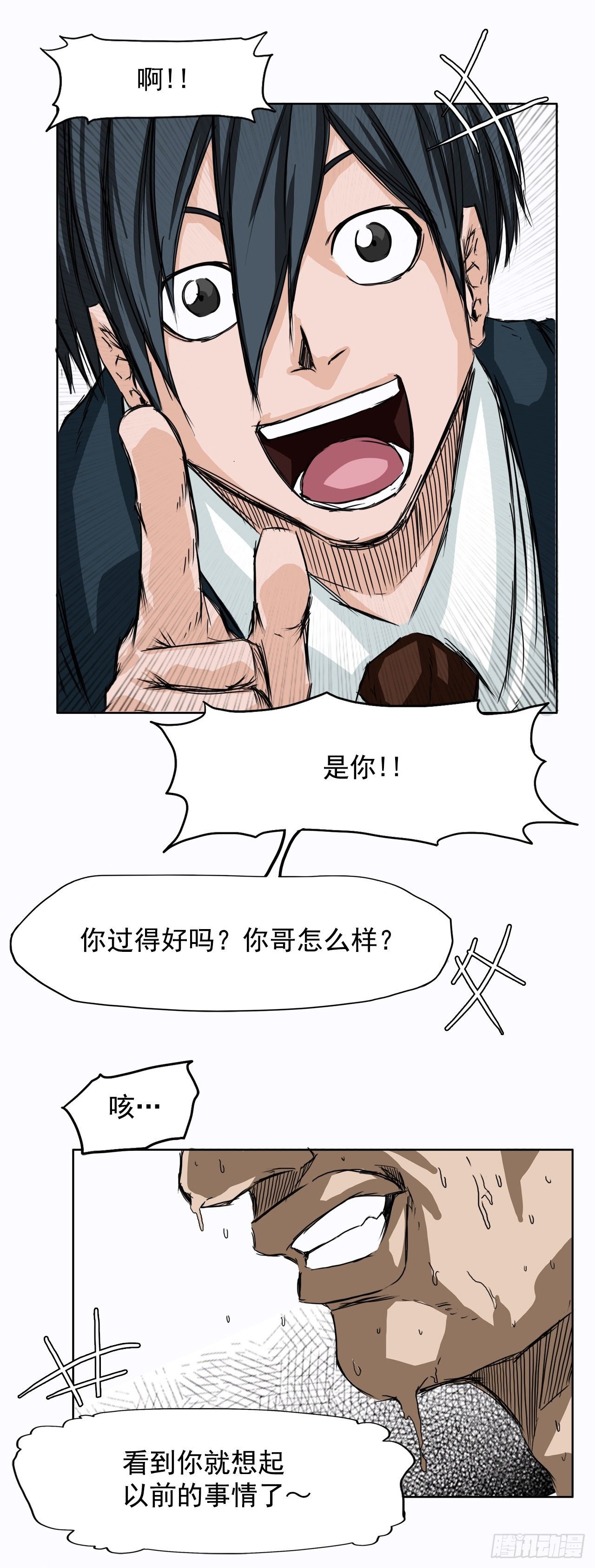 4.重逢旧相识