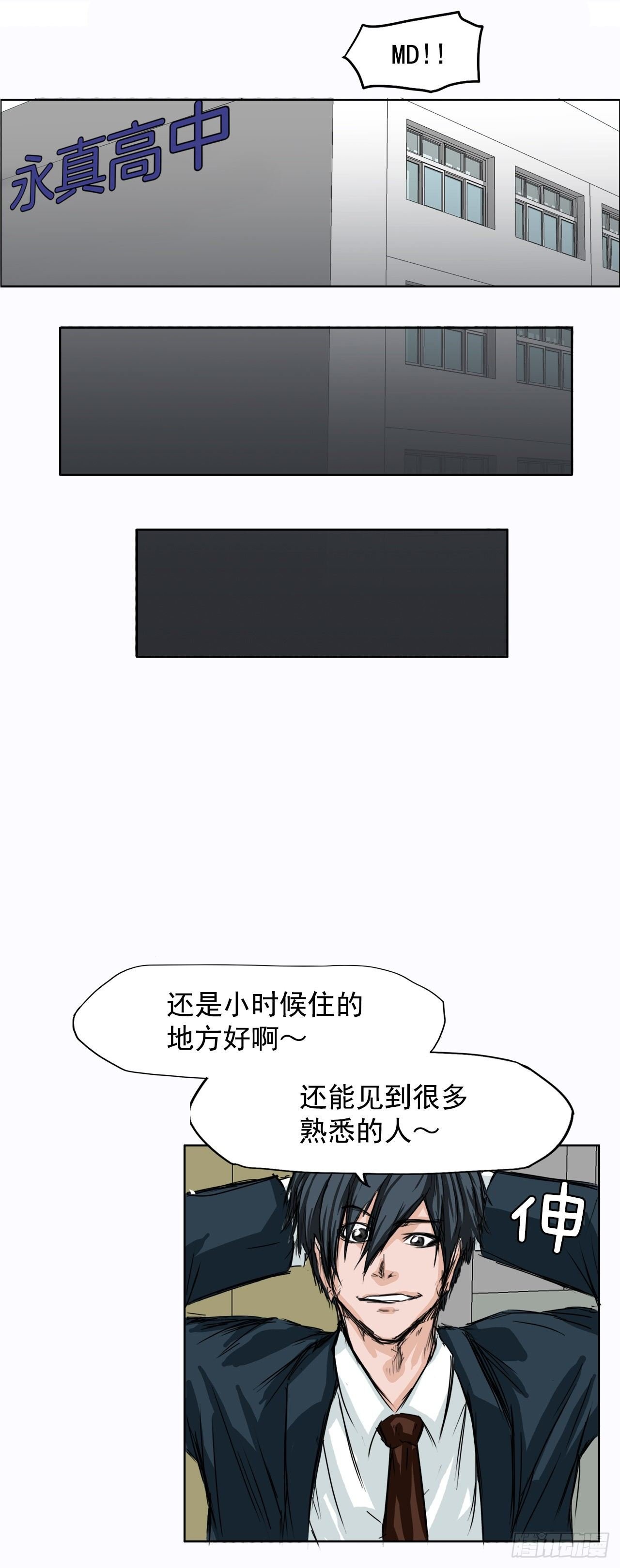 4.重逢旧相识