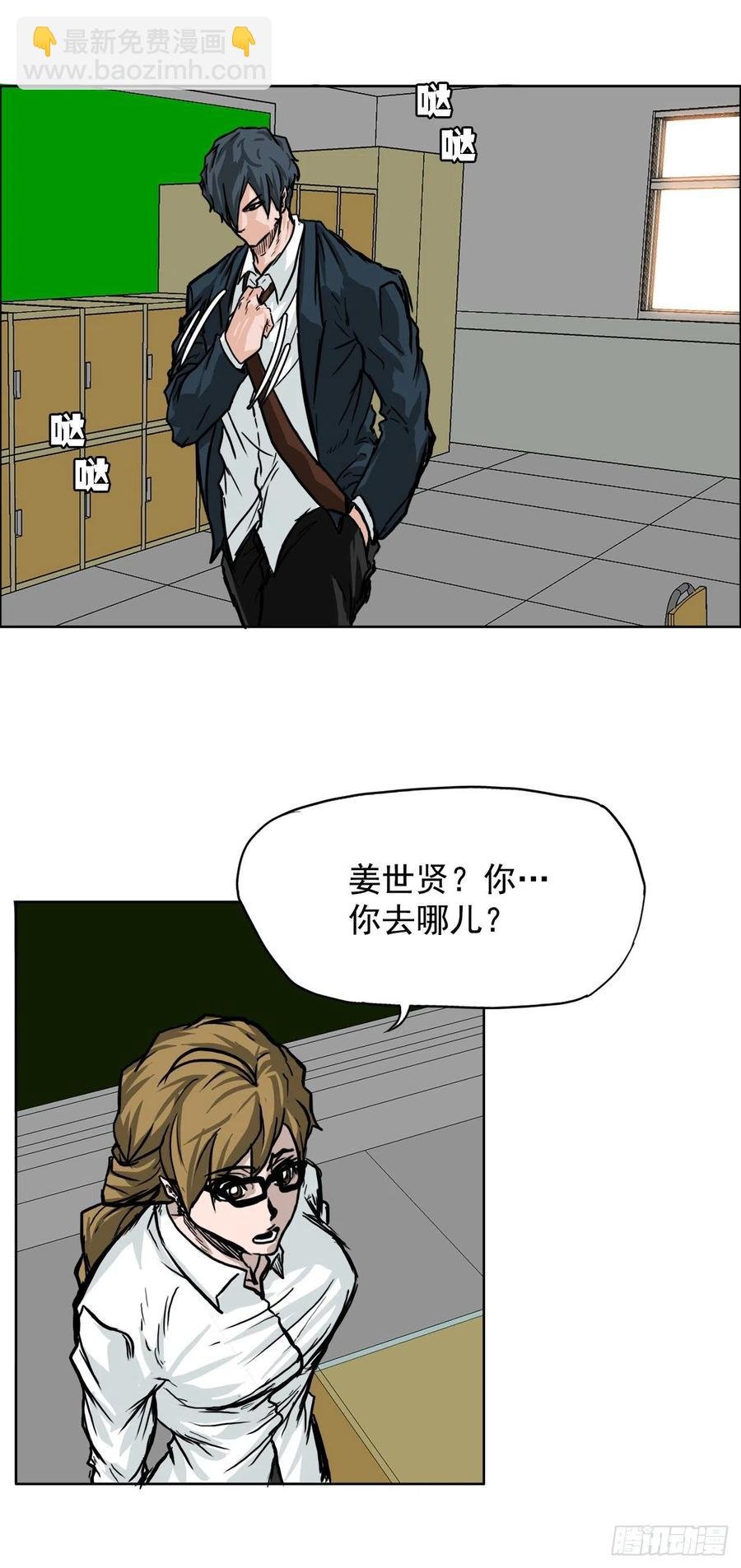 50.被孤立的学校