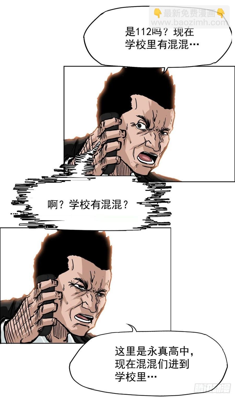 50.被孤立的学校