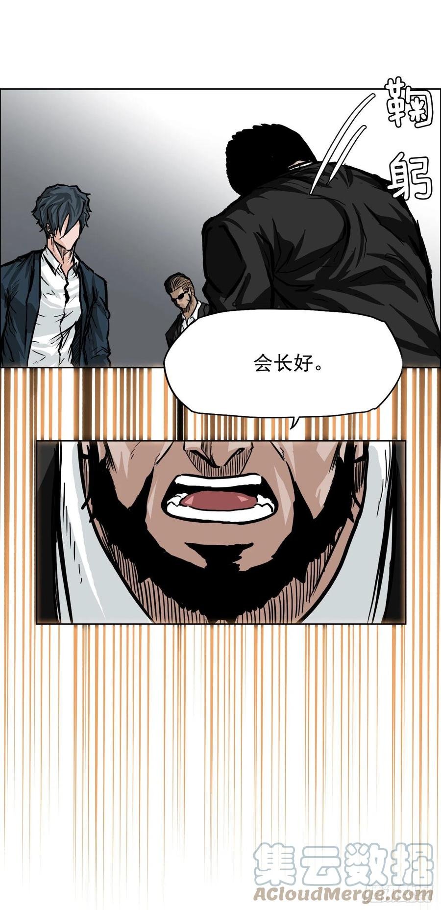 53.参见会长