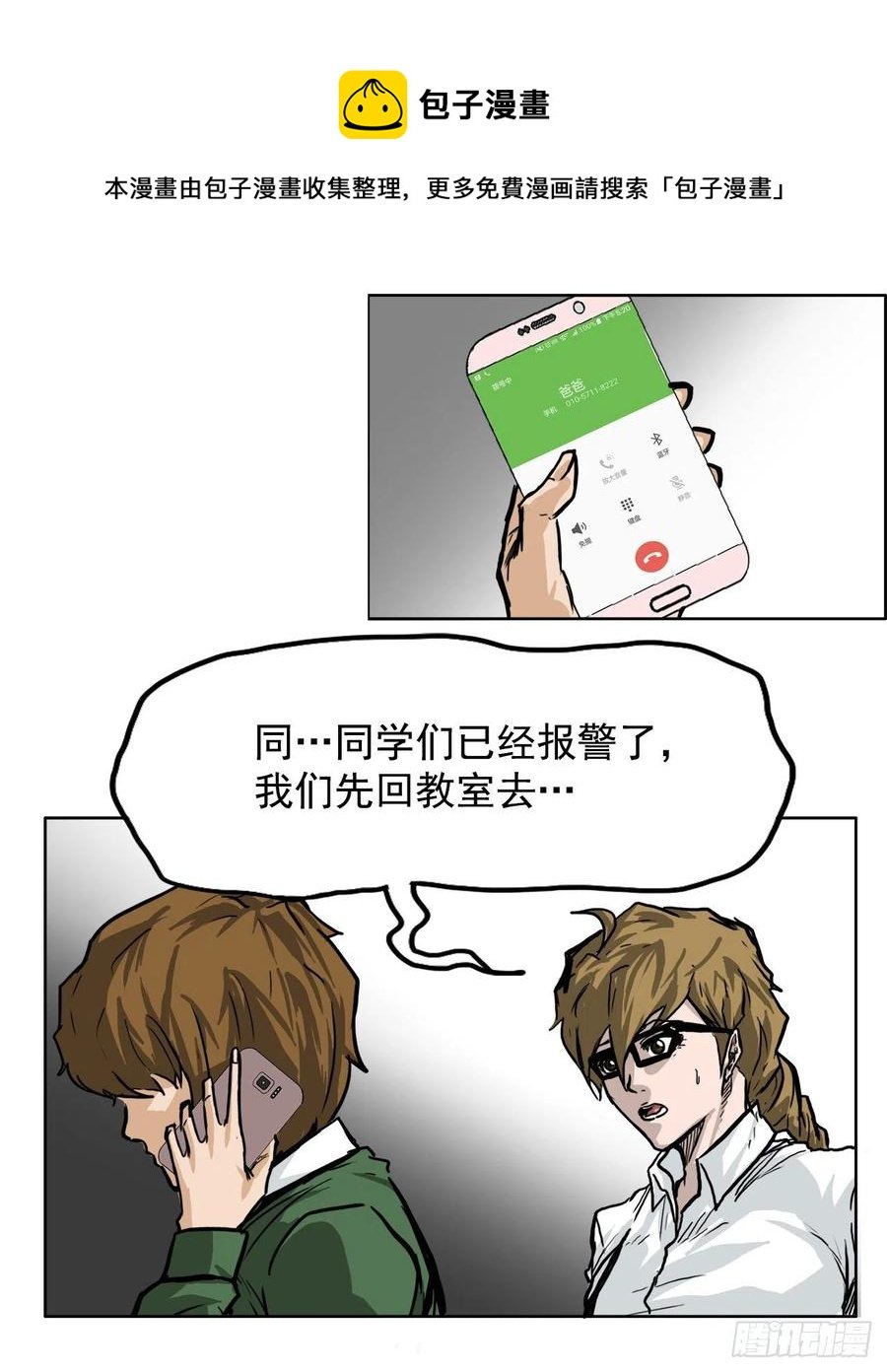55.世贤vs佳山