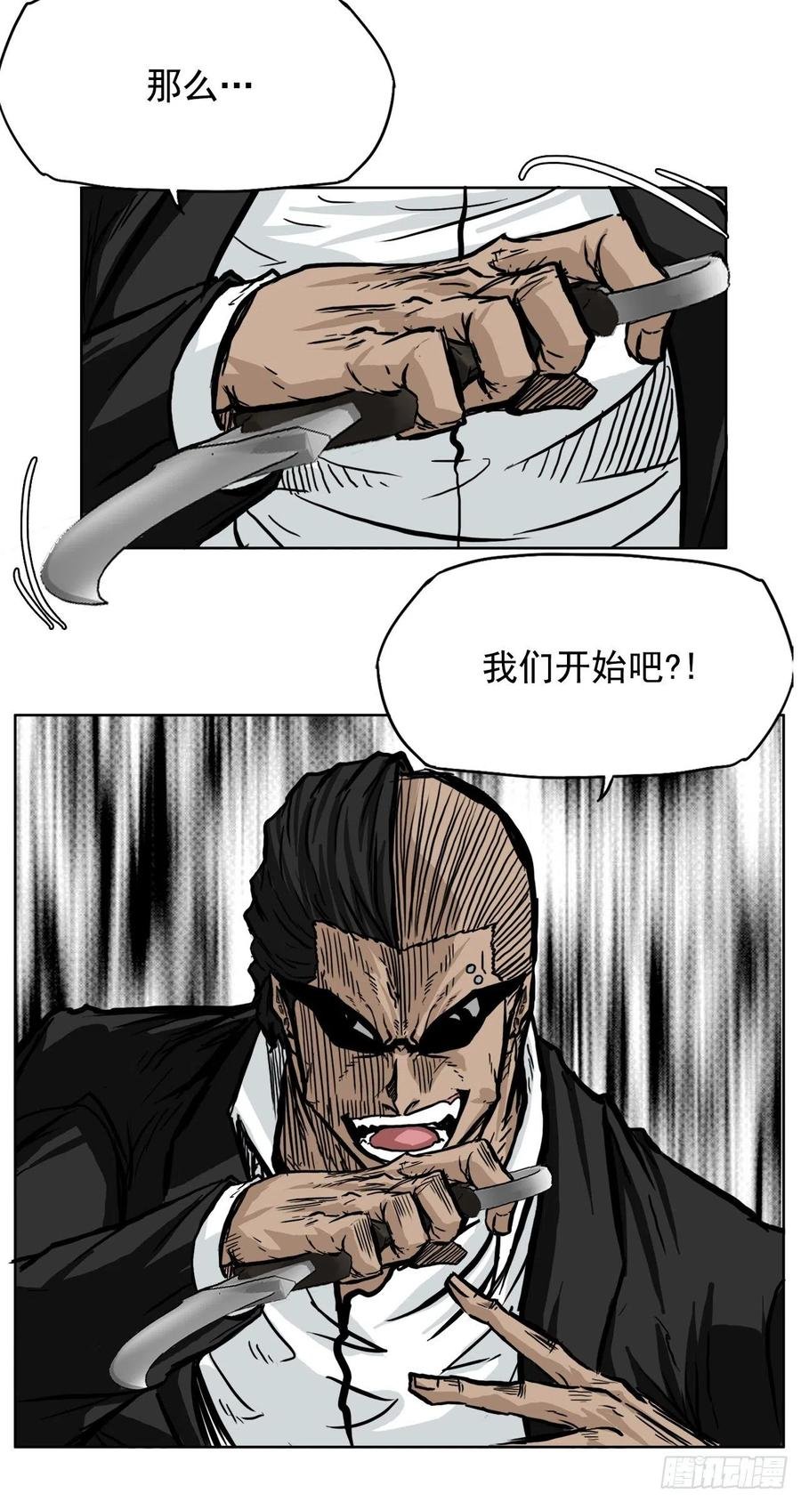 55.世贤vs佳山