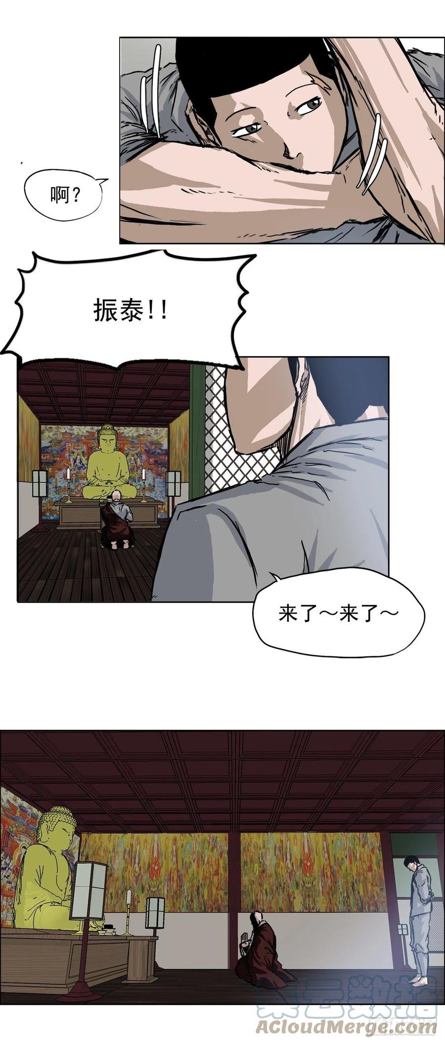 57.权振泰下山