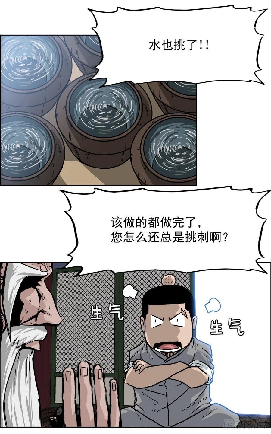57.权振泰下山