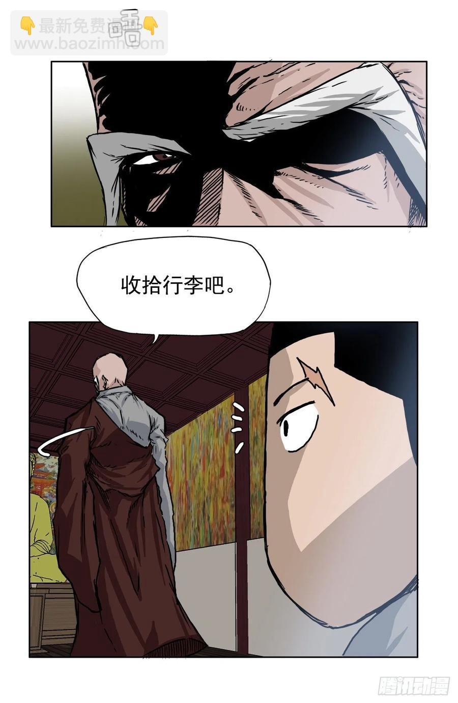 57.权振泰下山