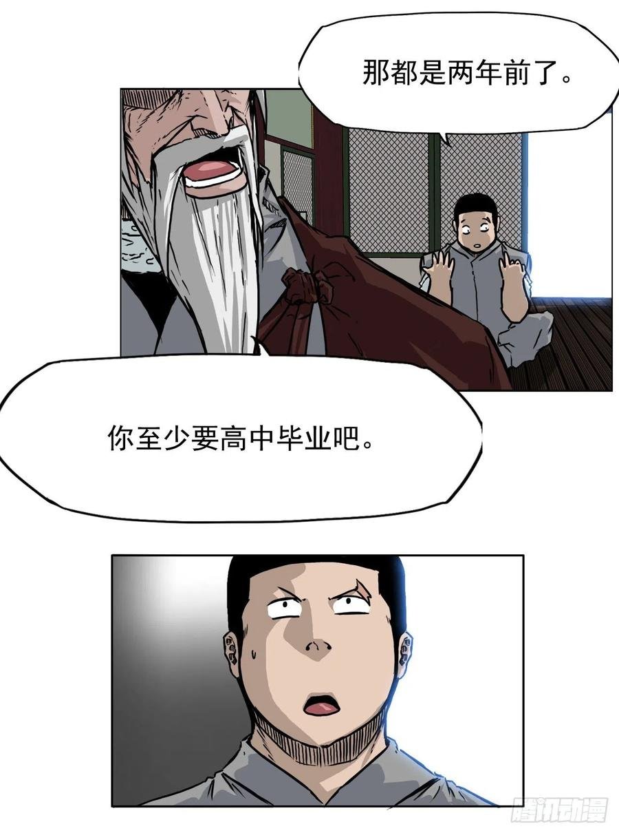57.权振泰下山