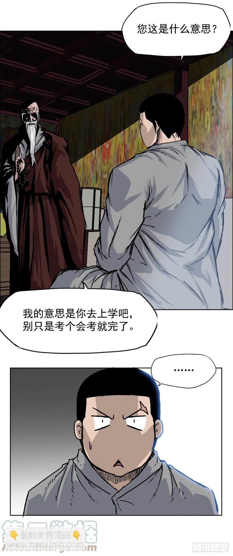57.权振泰下山