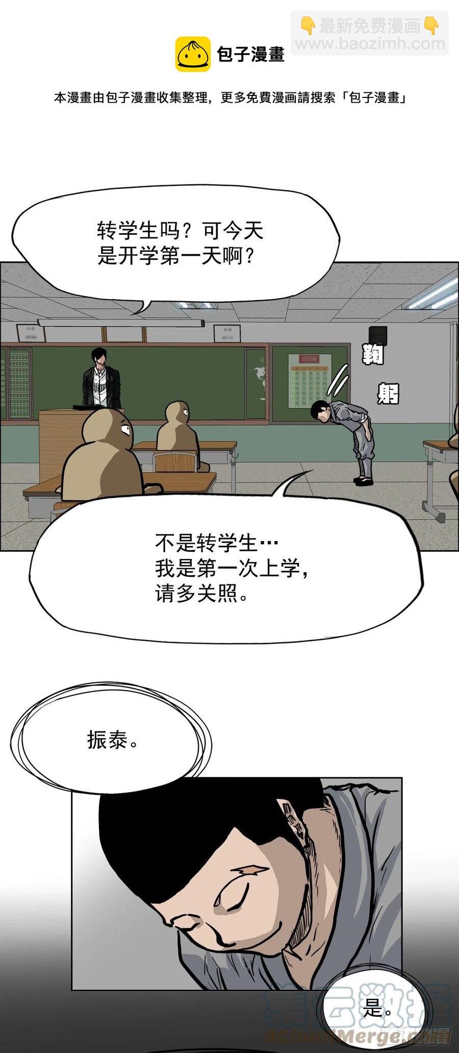 57.权振泰下山