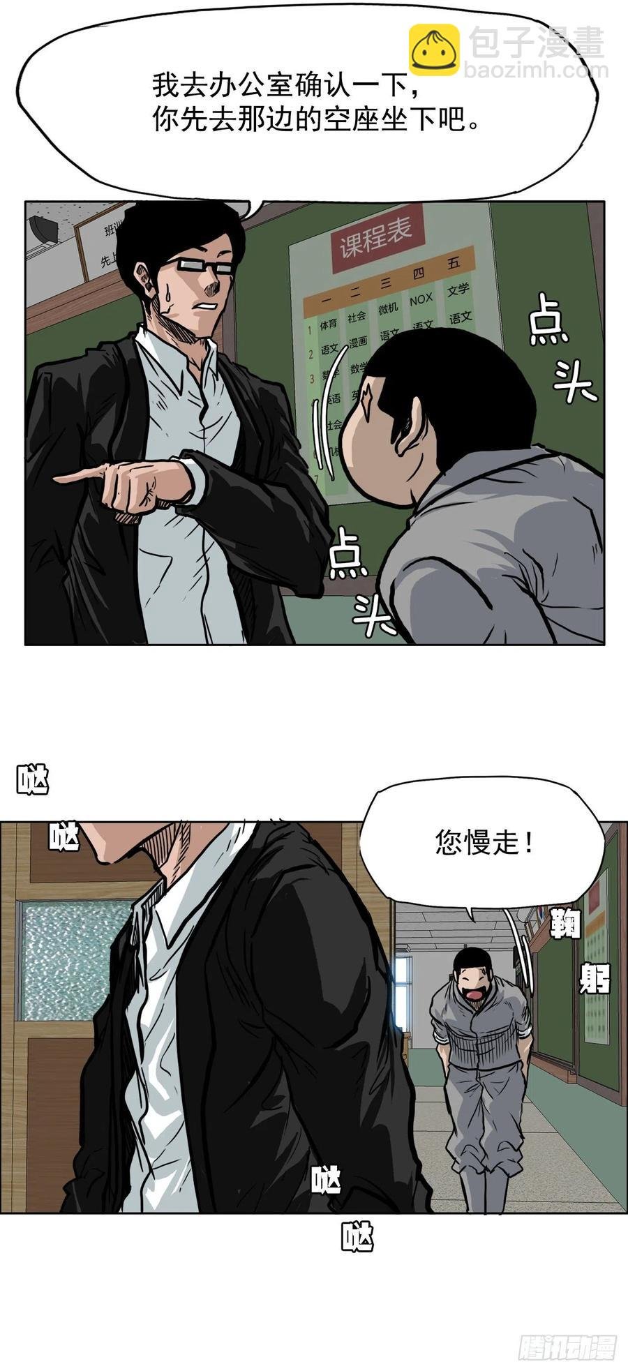 57.权振泰下山