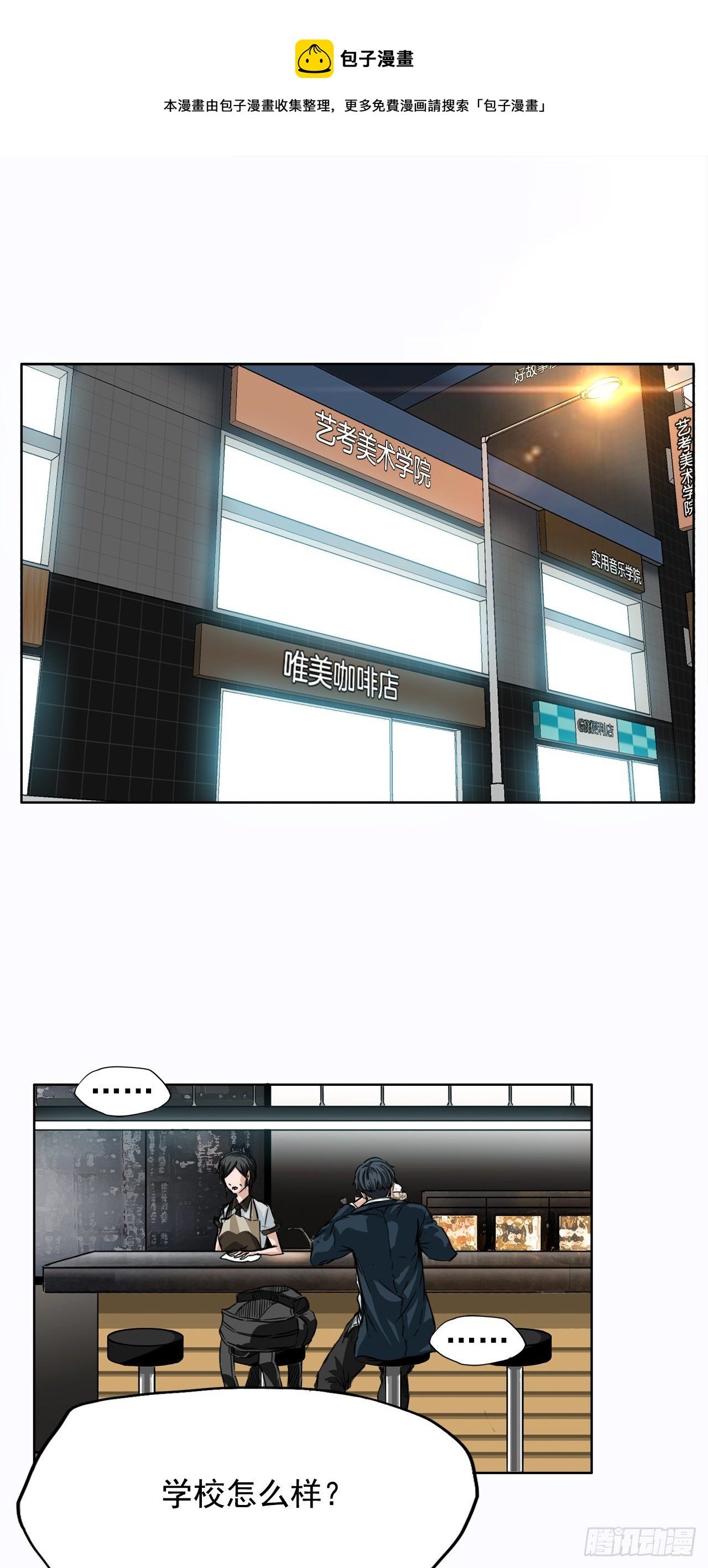5.和同桌跑圈