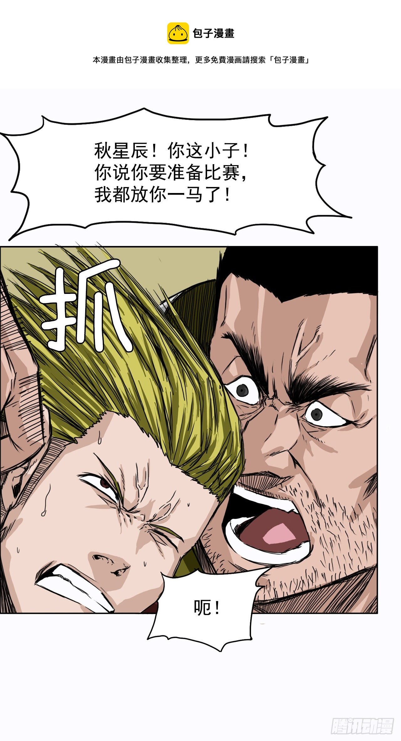 5.和同桌跑圈