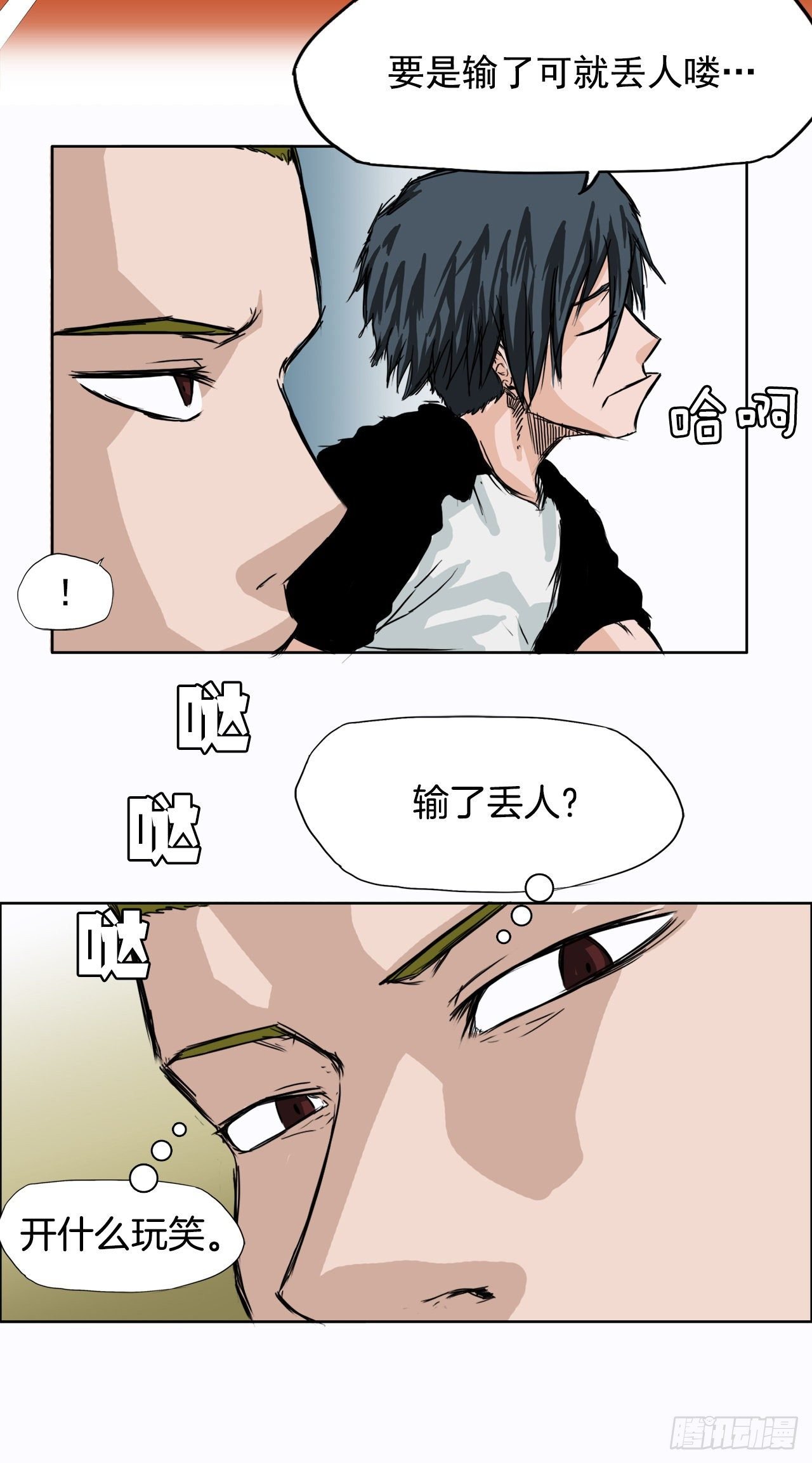5.和同桌跑圈