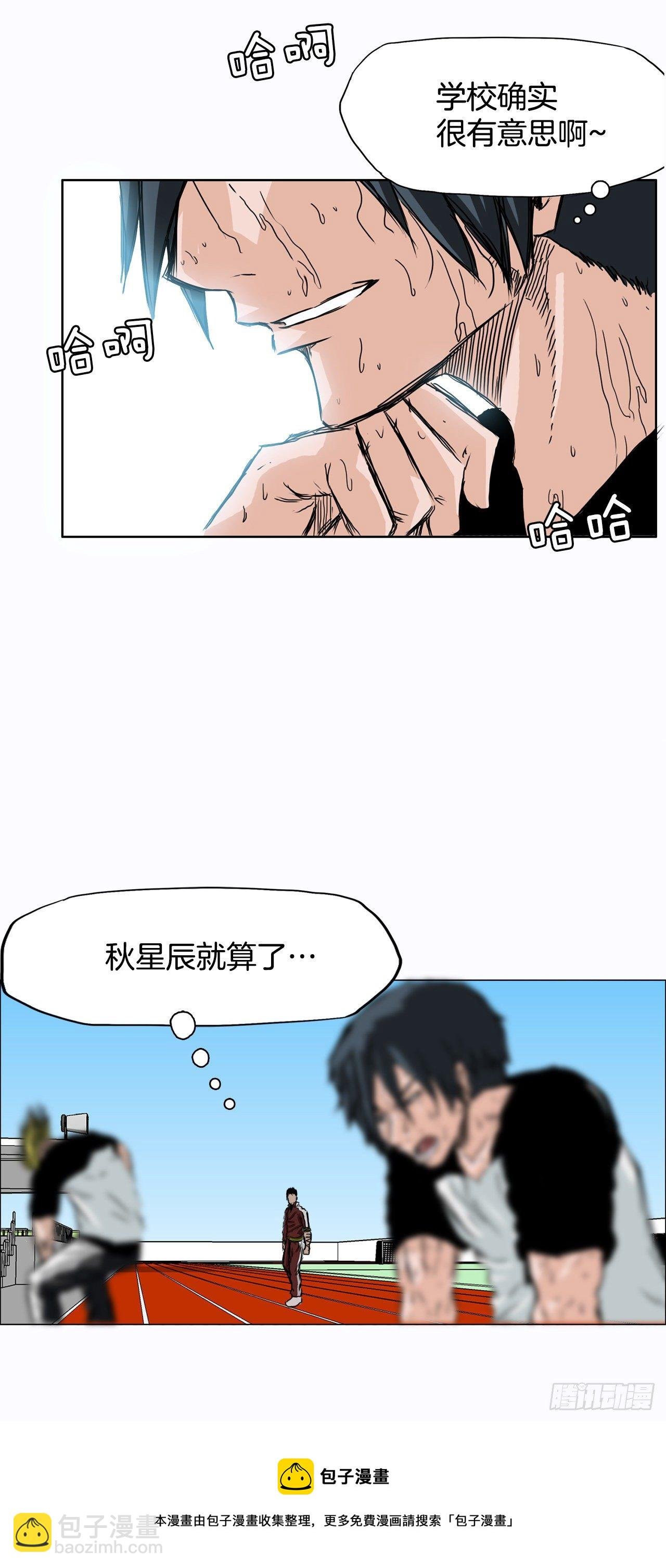 5.和同桌跑圈