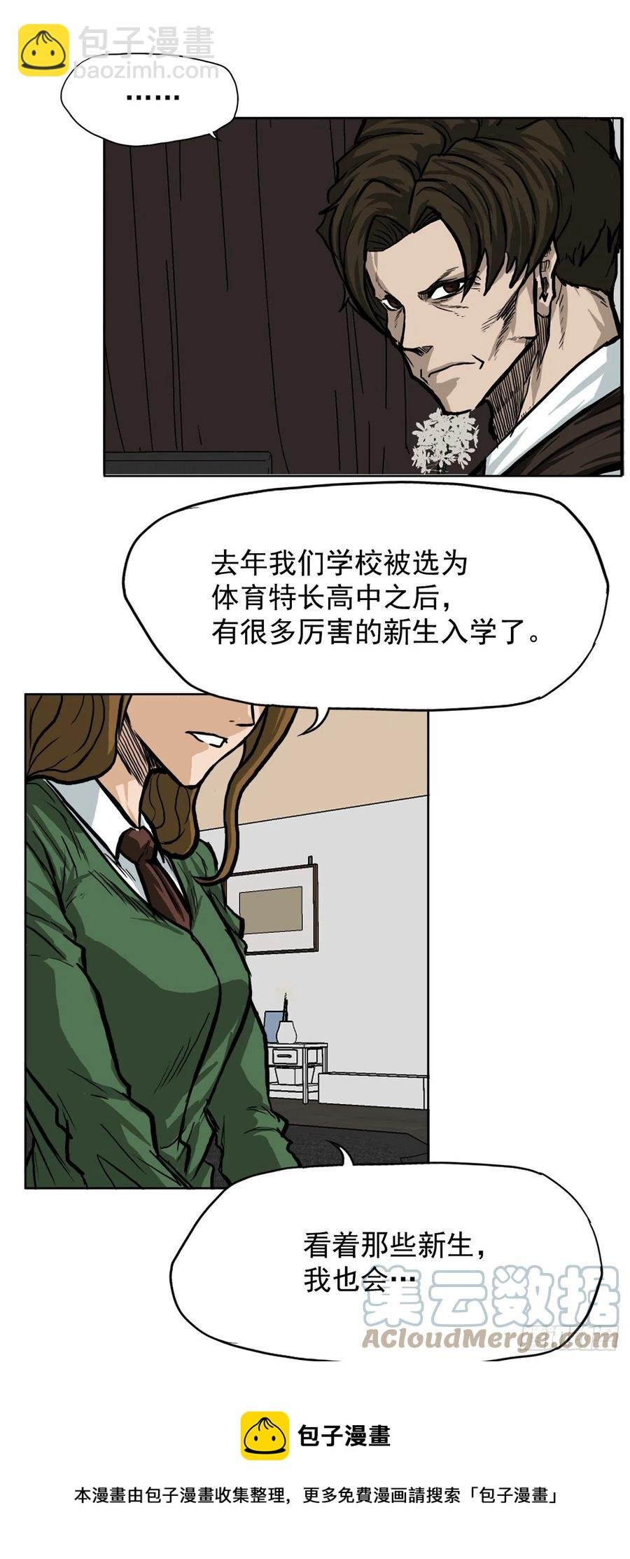 60.不良学生振泰