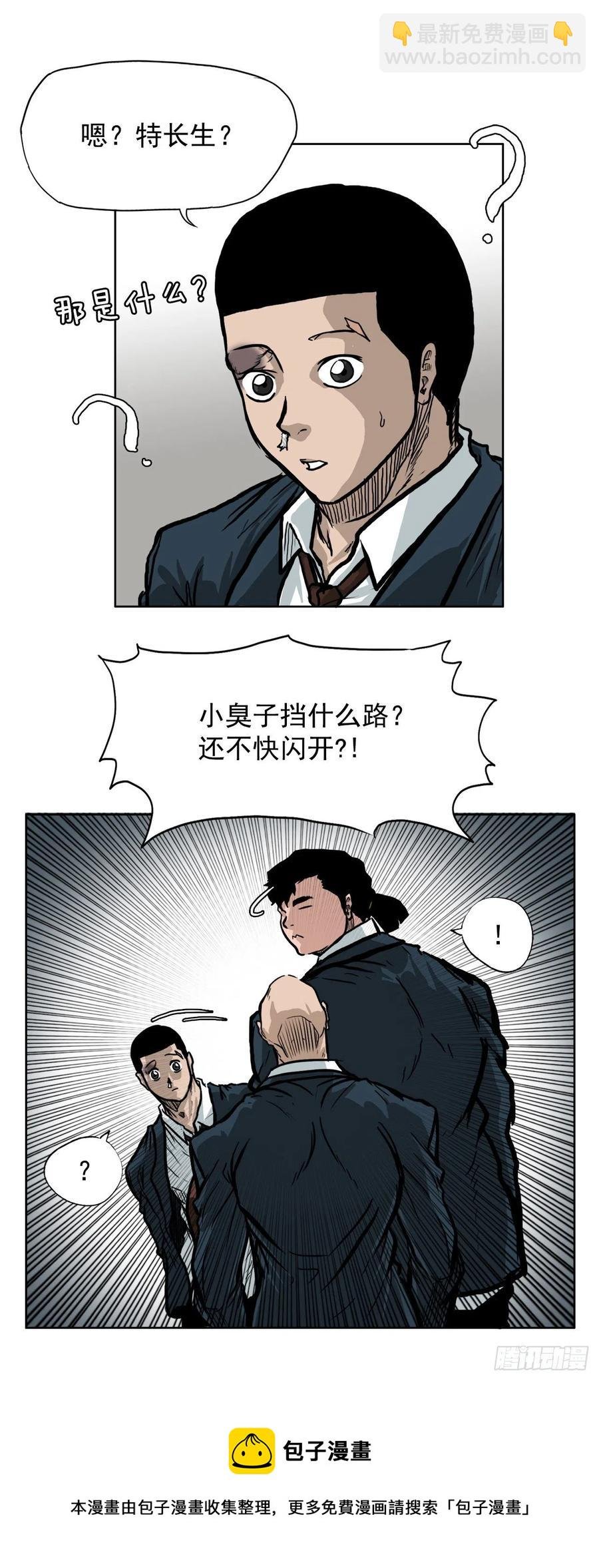 60.不良学生振泰