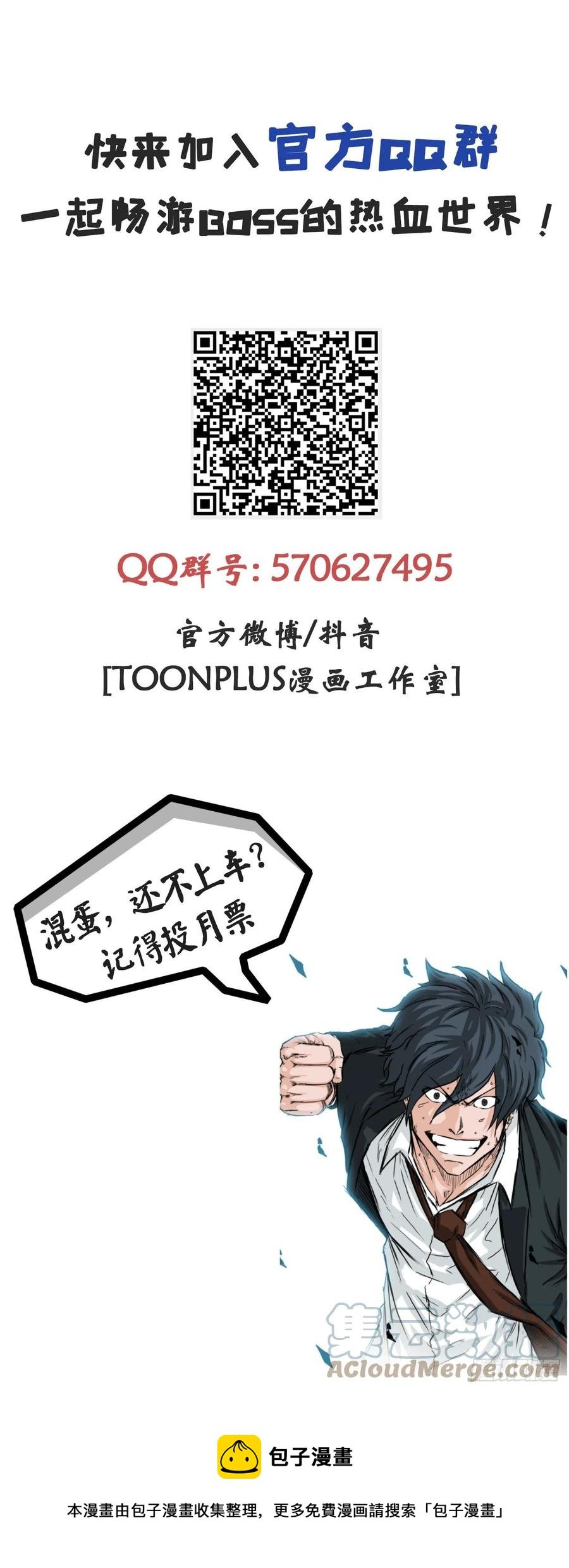 60.不良学生振泰