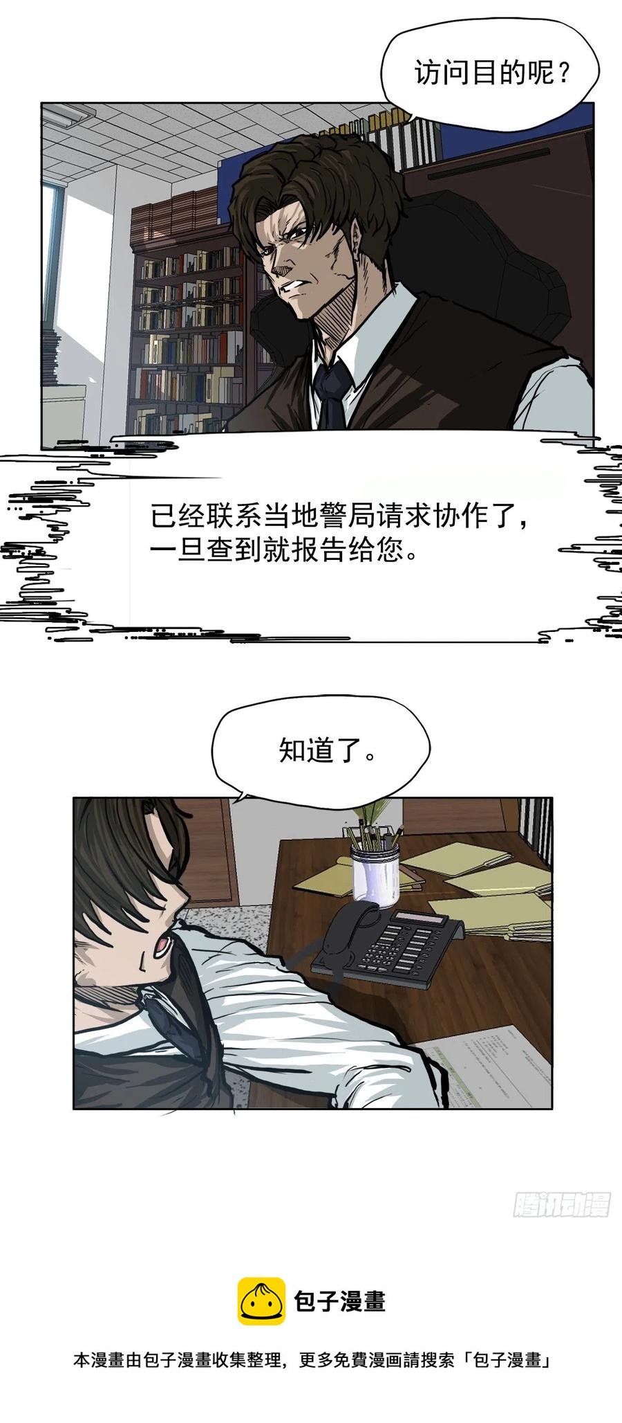 64.欺负弱小