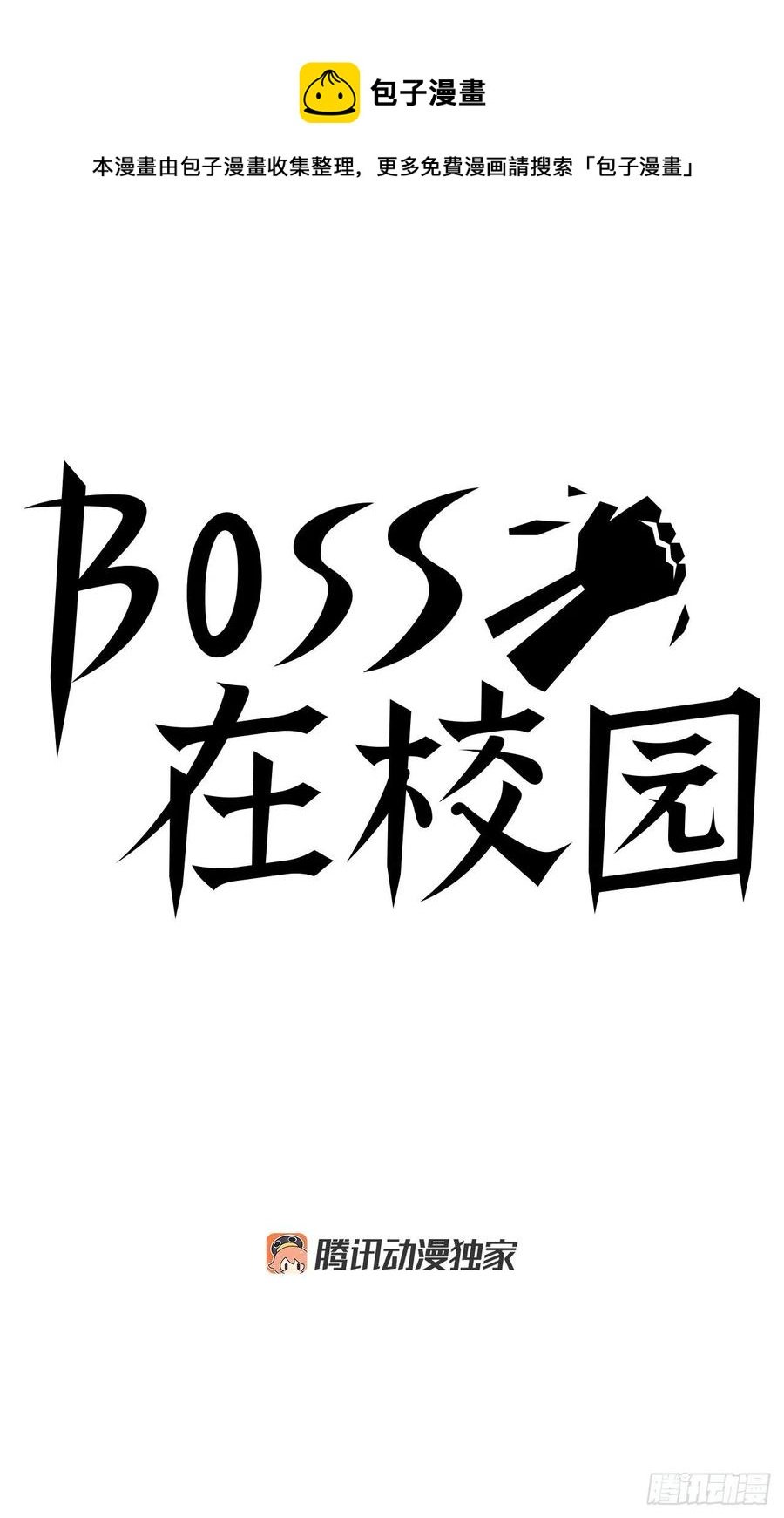 64.欺负弱小