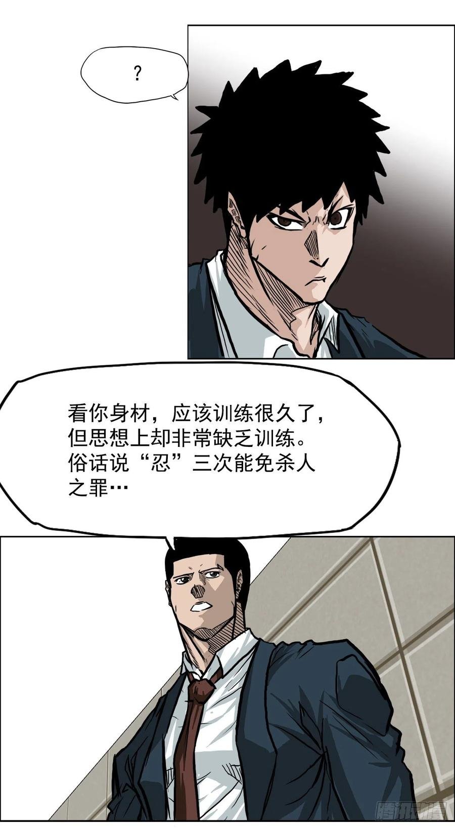 64.欺负弱小