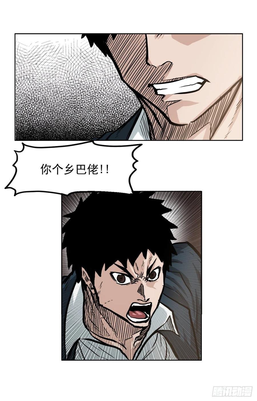 64.欺负弱小