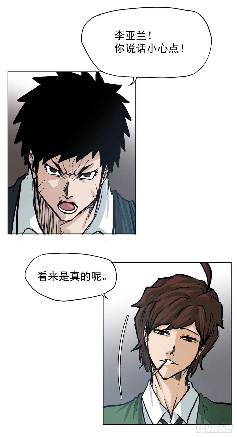 66.李亚兰的挑战