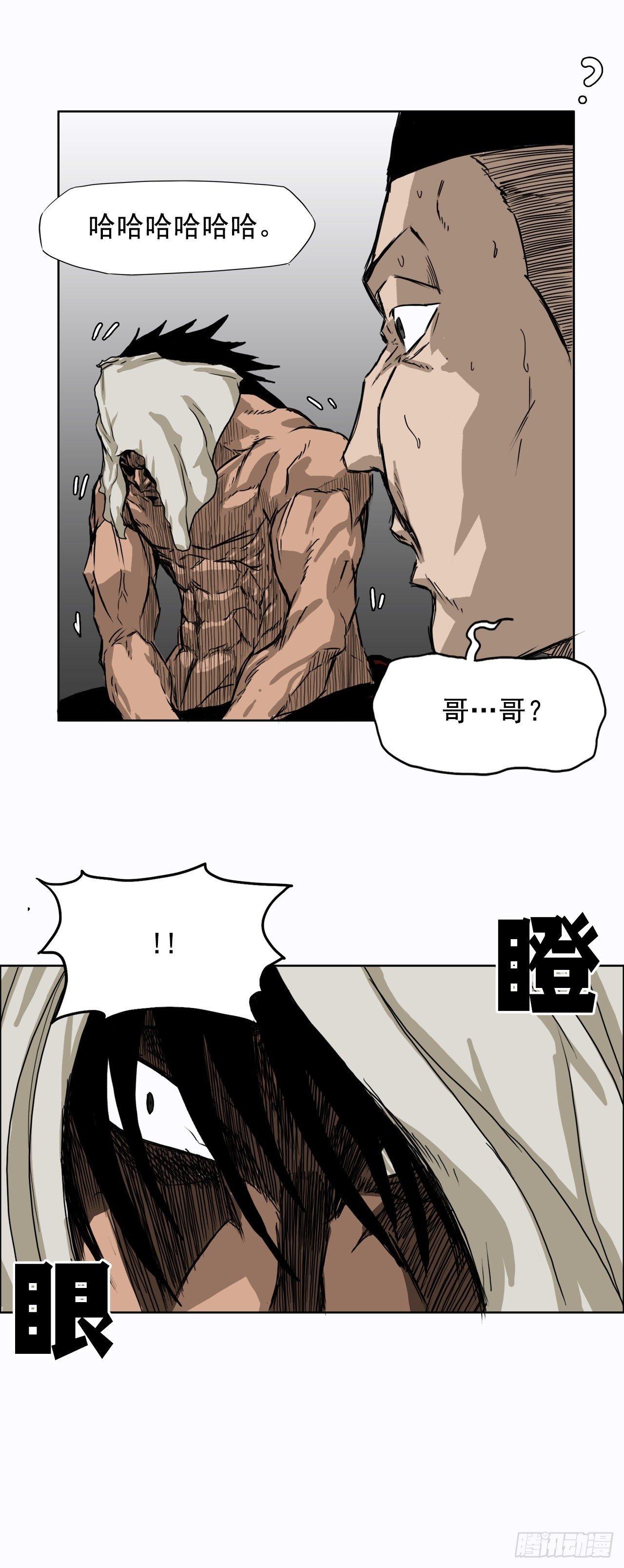 6.秋星辰vs张贤旭