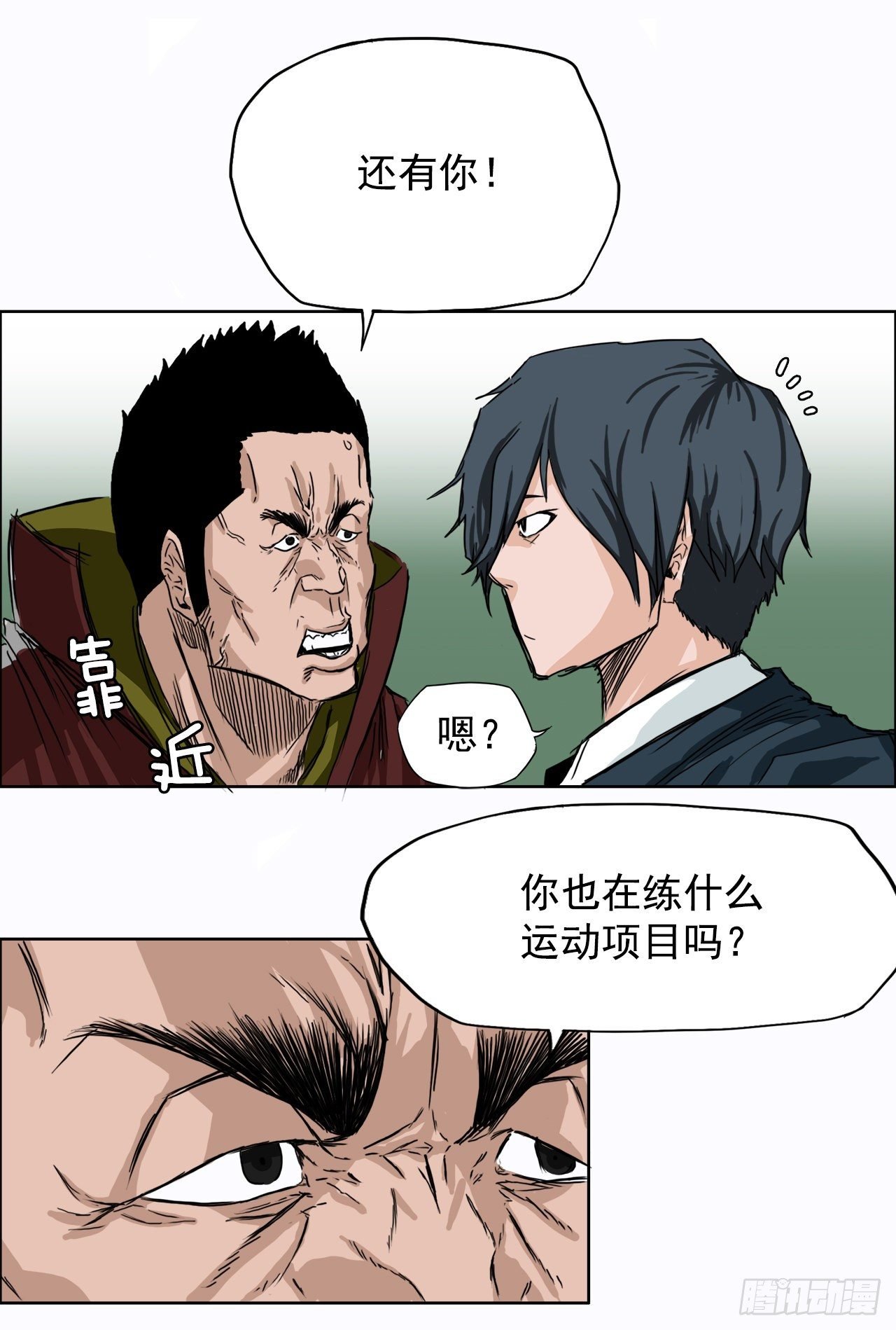 6.秋星辰vs张贤旭