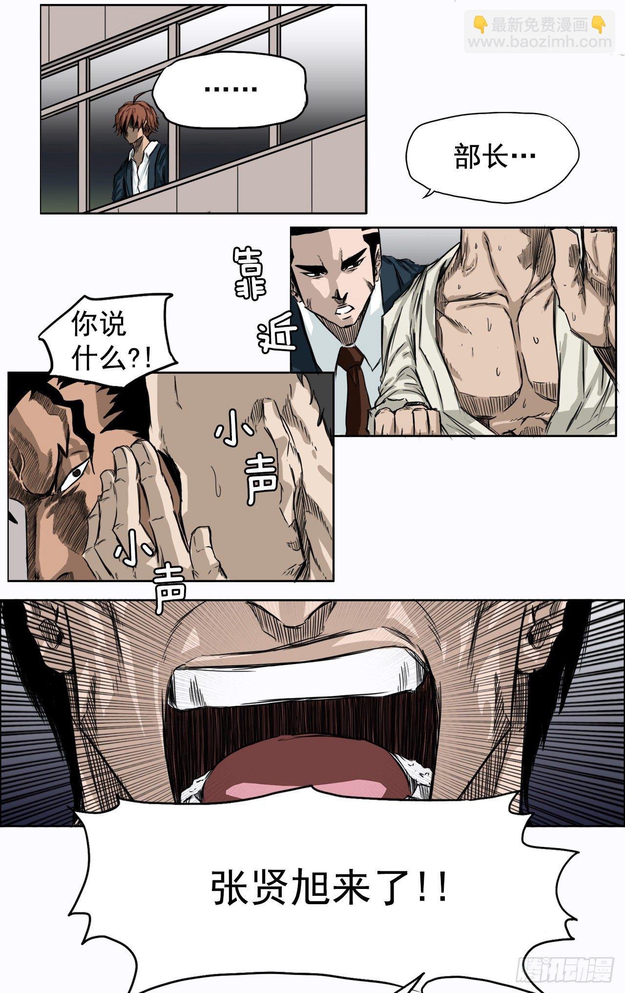 6.秋星辰vs张贤旭