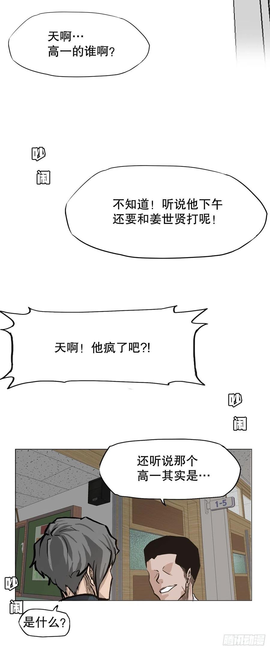 72.振泰vs贤旭