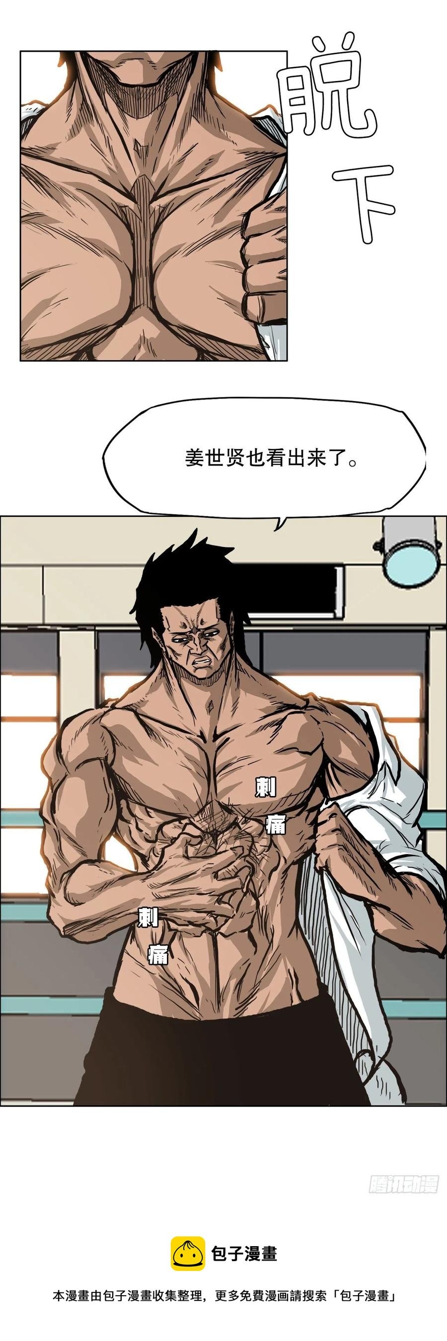 73.振泰vs贤旭2