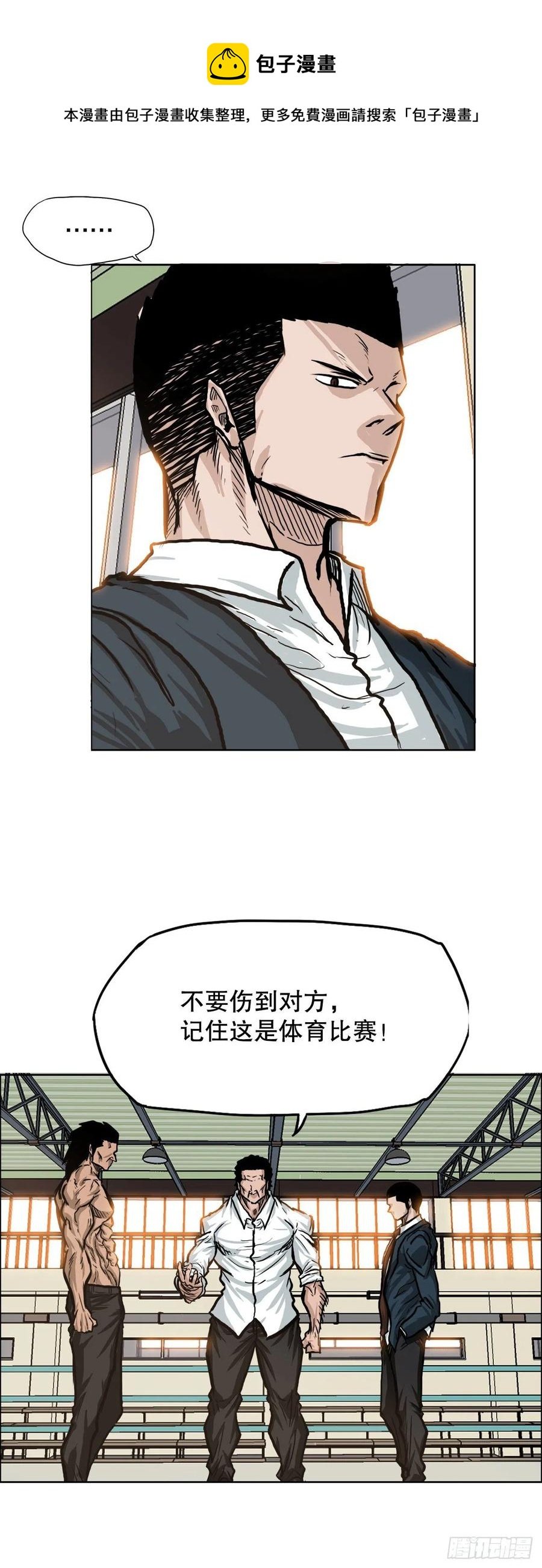 73.振泰vs贤旭2
