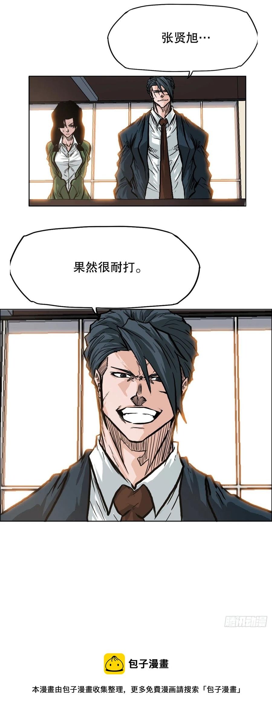 73.振泰vs贤旭2