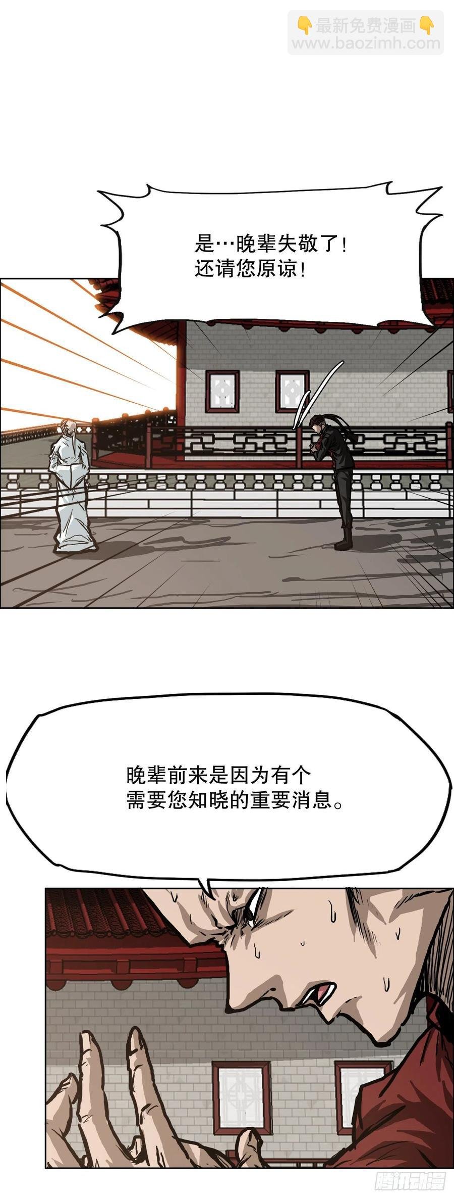75.继承武脉之人