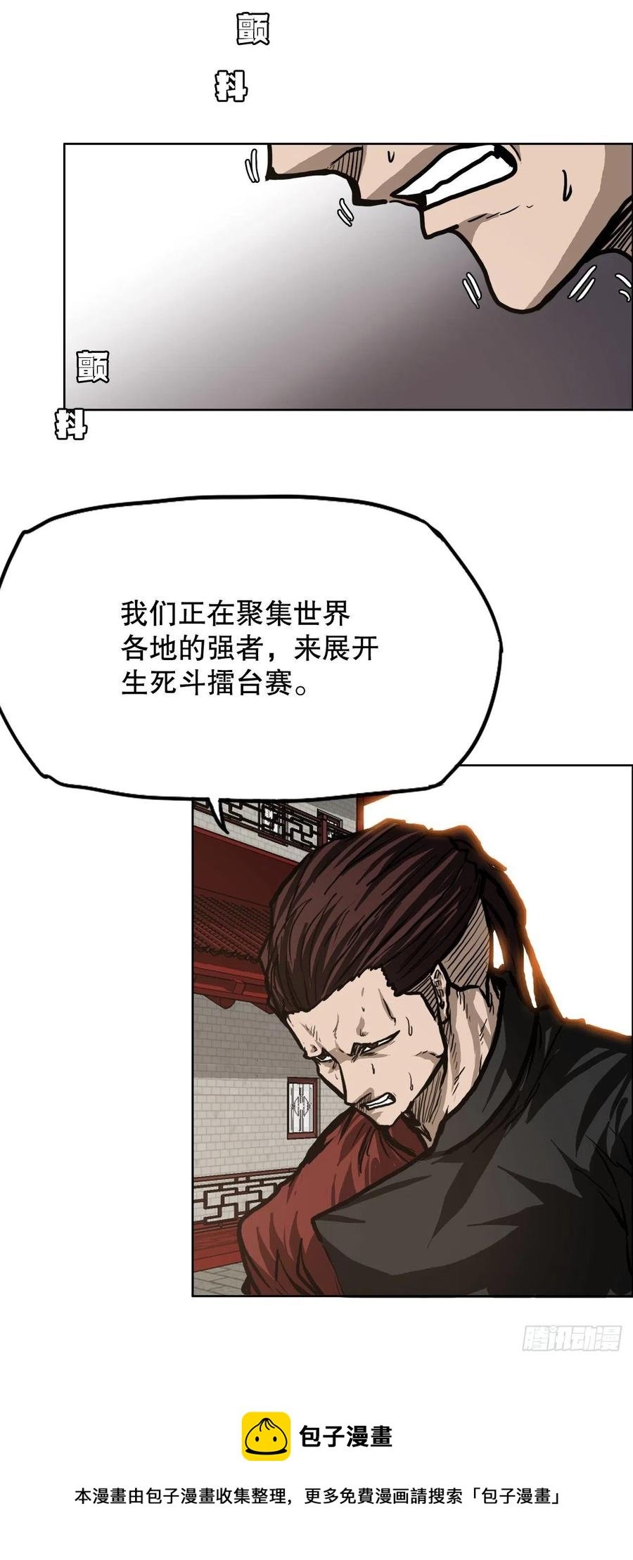 75.继承武脉之人