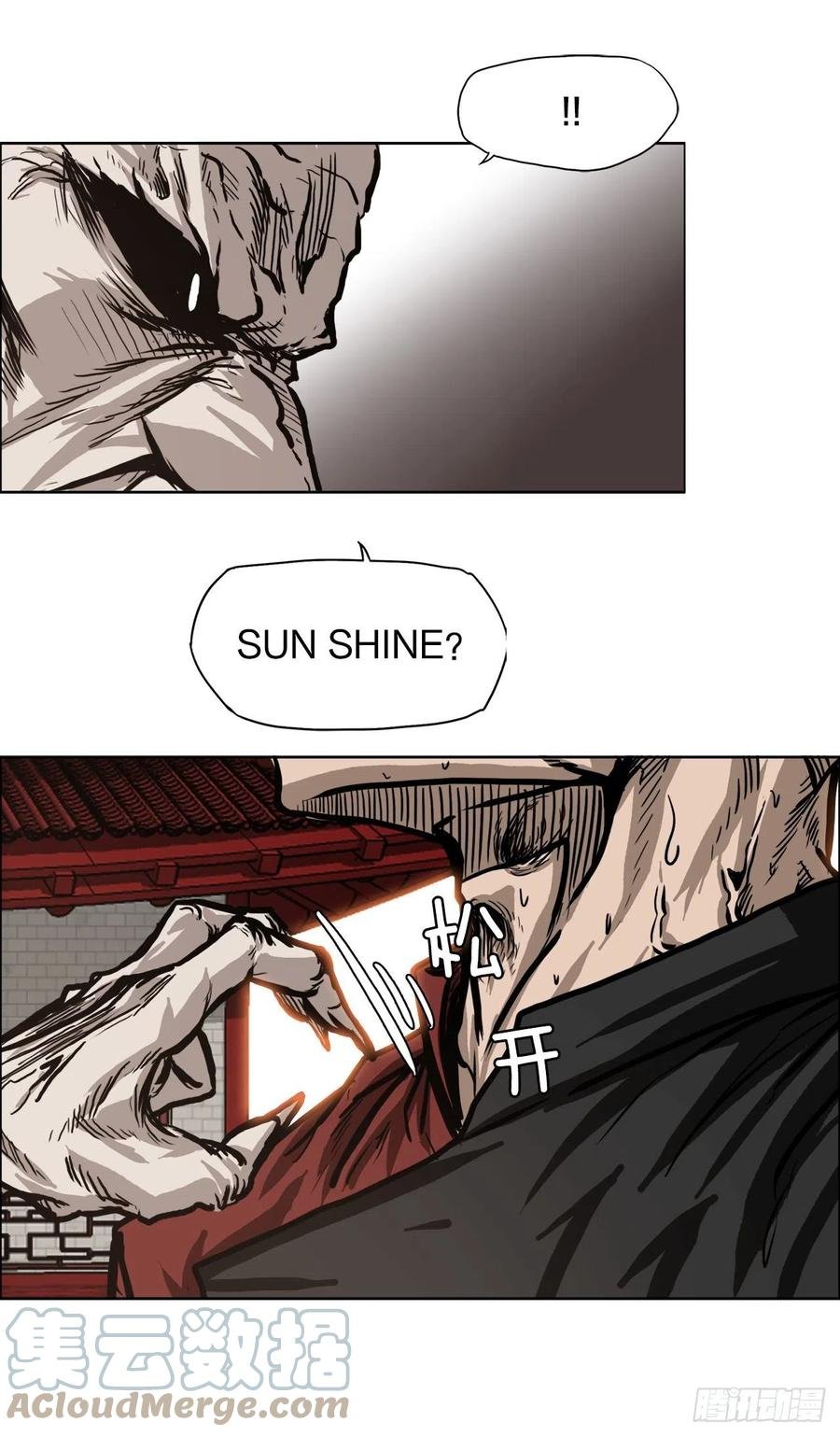 75.继承武脉之人