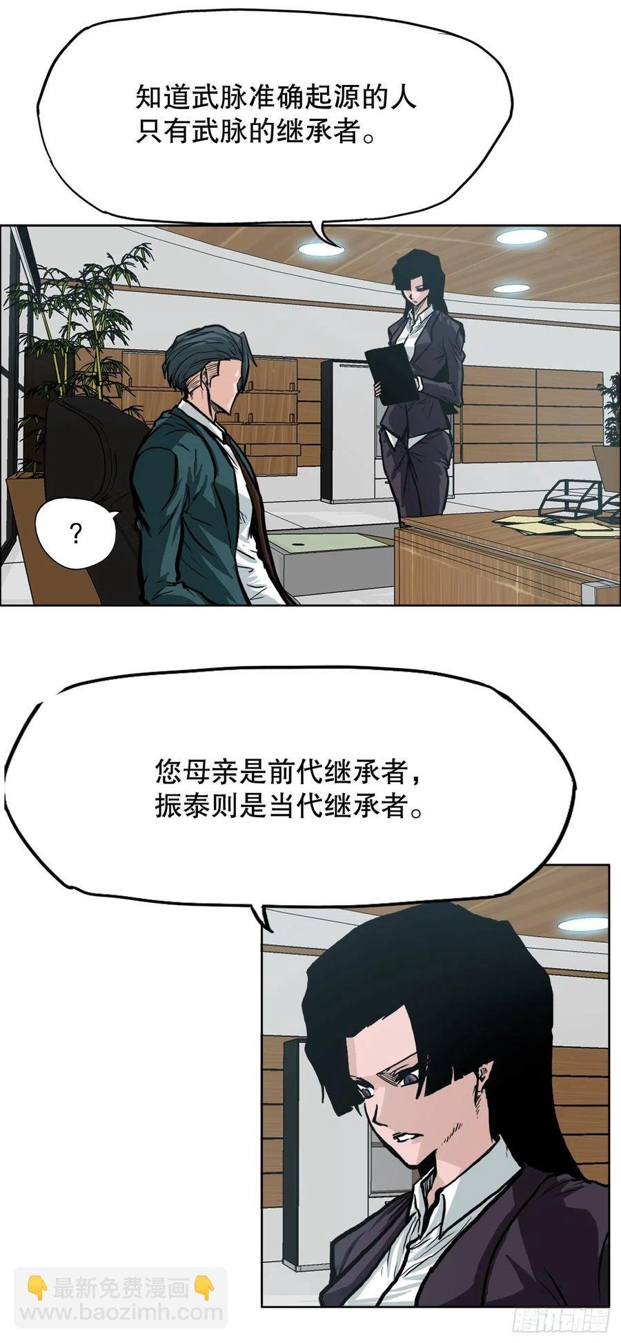 75.继承武脉之人