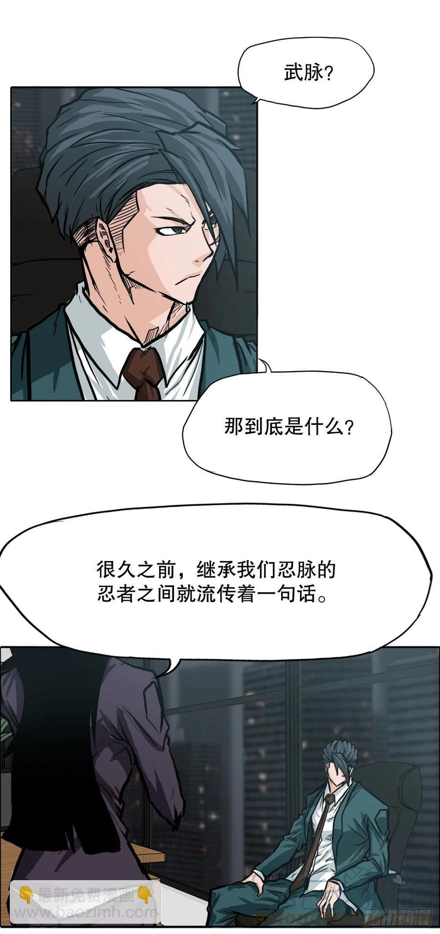 75.继承武脉之人