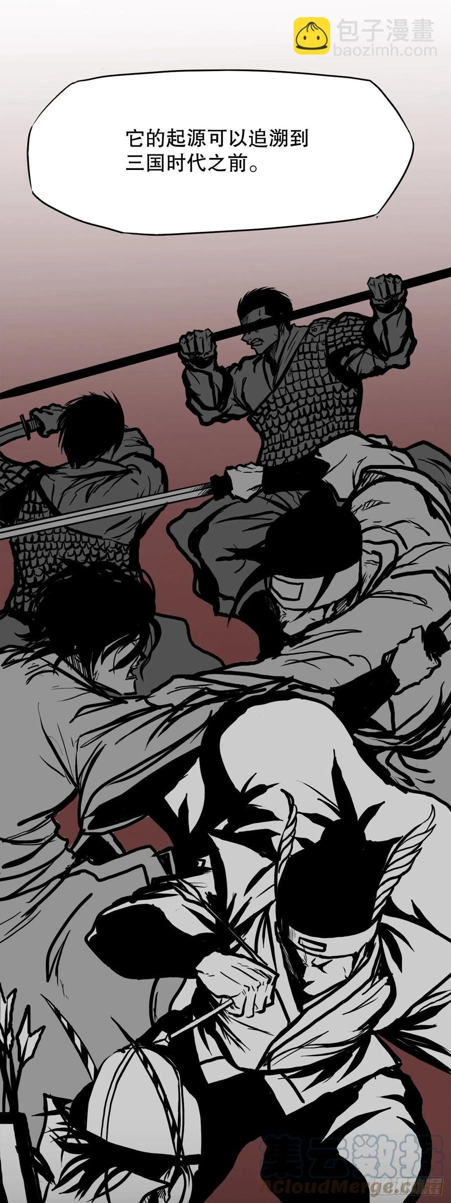 75.继承武脉之人